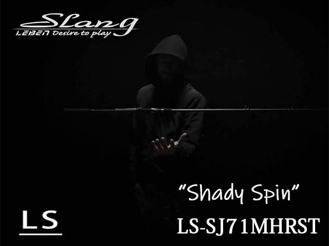 Shady Spin バスロッド slang Shady Spin バスロッド slang Amazon.co