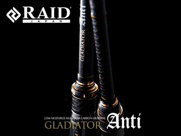 レイドジャパン/グラディエーター アンチ GA-65PBF パワーベイト