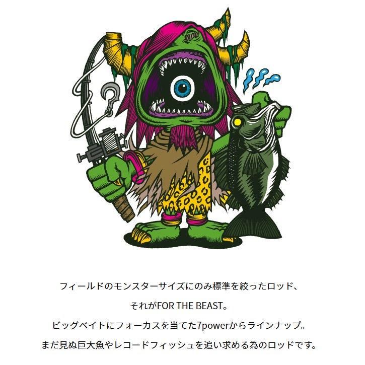 限定生産モデル】スタジオコンポジット ID/FOR THE BEAST FTB [610XH