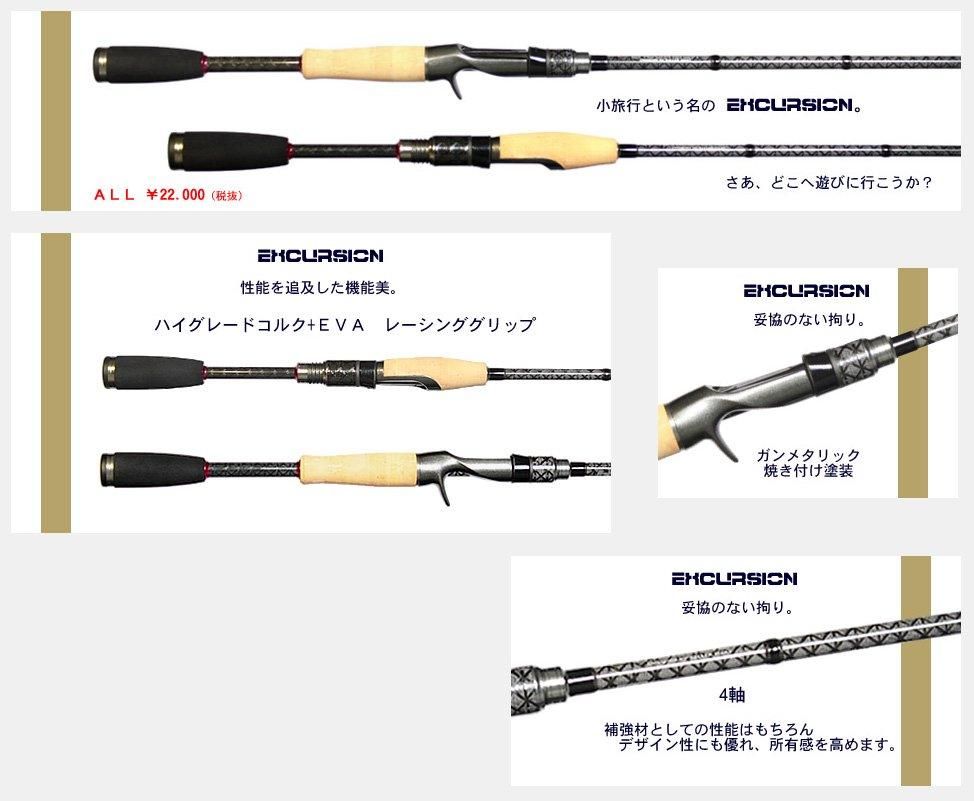 送料無料】キラーヒート/エクスカージョン [ベイトキャスティング