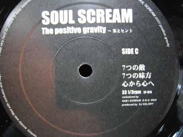SOUL SCREAM / THE POSITIVE GRAVITY(2LP) - レギュラークラフトレコード