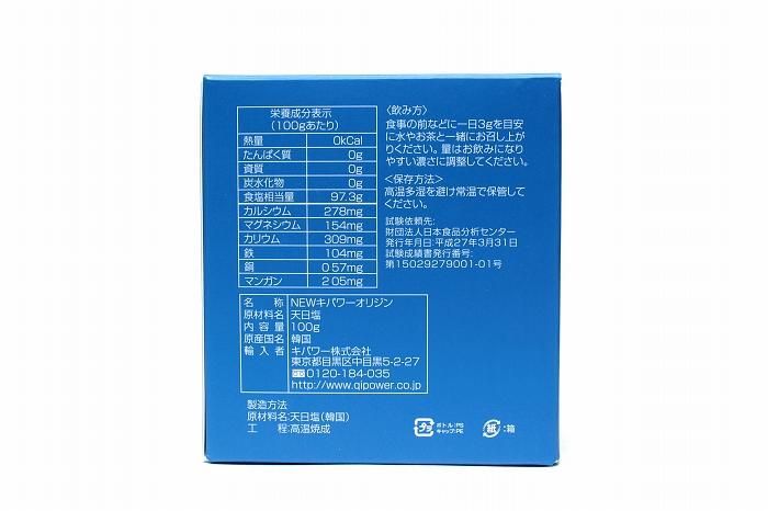 キパワーオリジン 80g | 還元力を備えた焼塩 | AMERI Stone