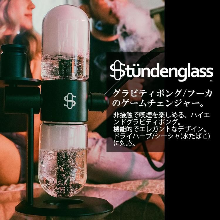 Stundenglass Gravity Infuser グラビティボング - headshop ZiPPY!