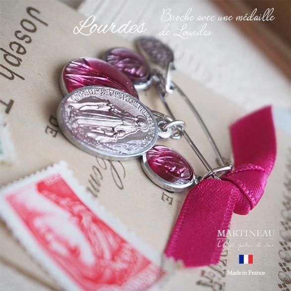 フランス直輸入】フランス製 マルティノ社 ルルドの泉 ブローチ
