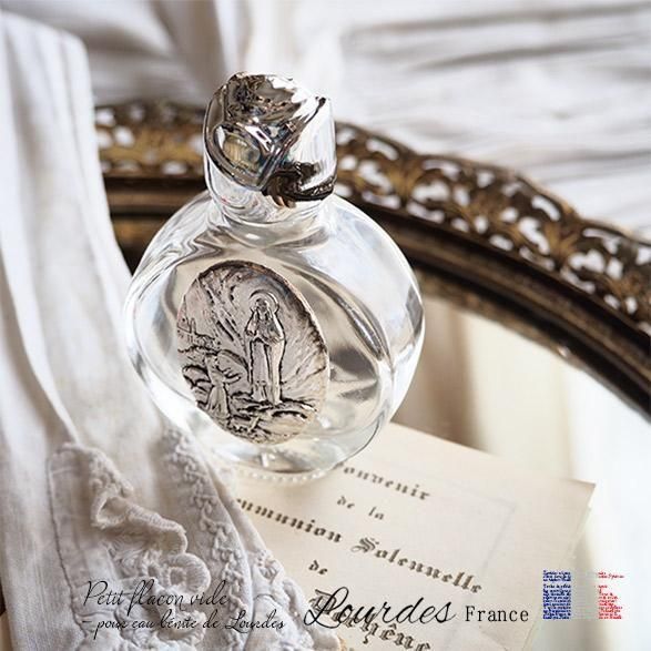 フランス直輸入】ルルドの泉 聖水 ボトル（空ボトル）マリア様出現