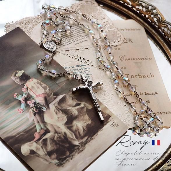 フランス直輸入】フランス製 1950年代 オーロラガラス ロザリオ 聖