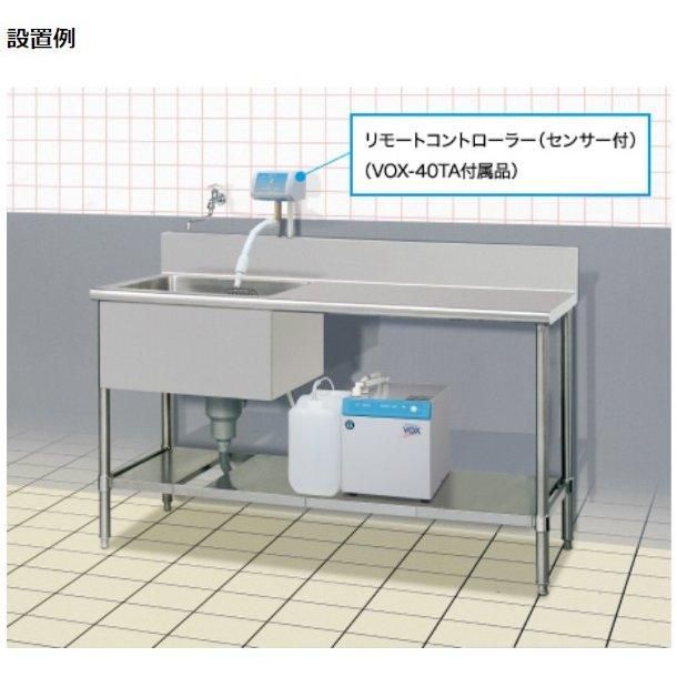 ホシザキ 電解水生成装置 VOX-40TA-1 ダイレクト注出方式 アンダー