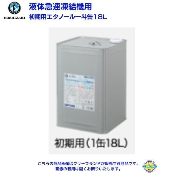 三ツ星貿易 冷凍ストッカー 62L MS-062G スライド型 ガラス扉タイプ