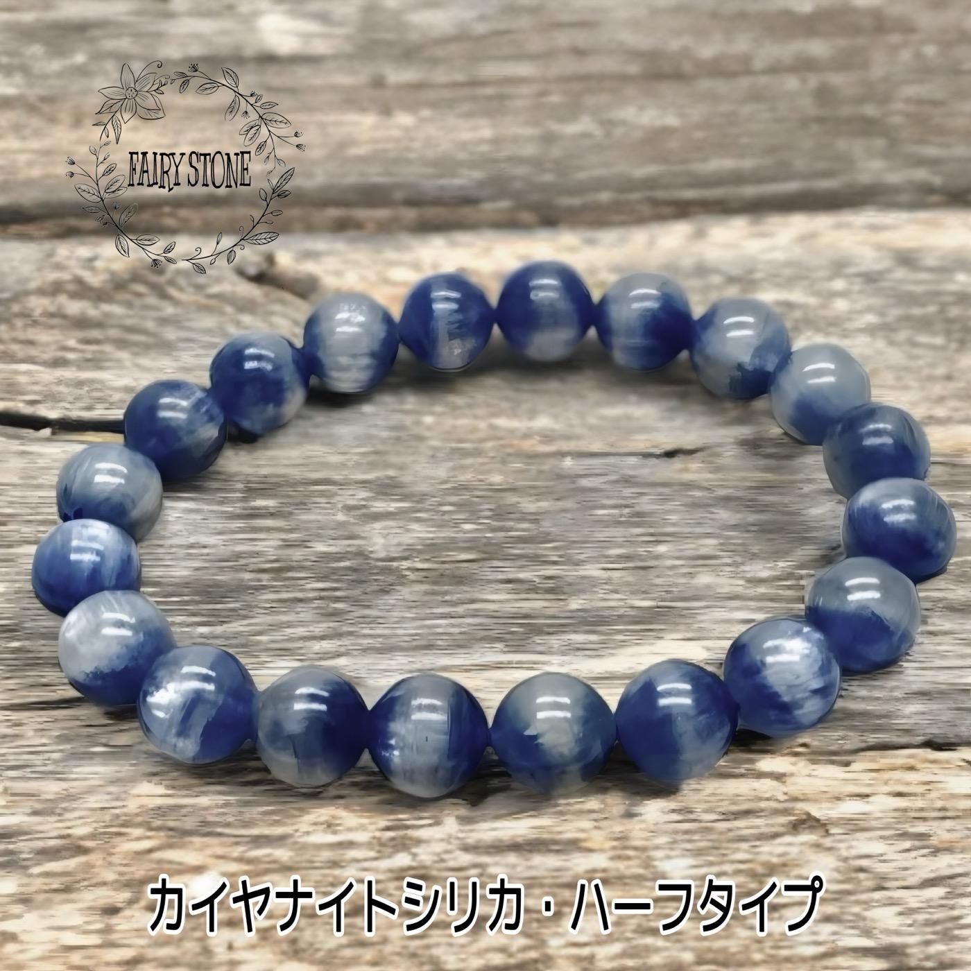 カイヤナイトシリカ|9mmブレスレット - 高品質天然石のハンドメイド
