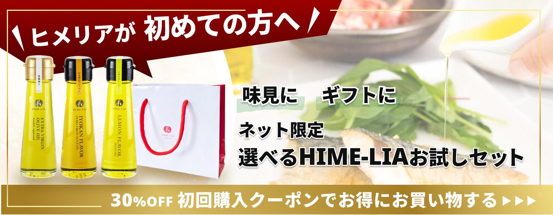 手作りドレッシングとオリーブオイルのお店 ほだか村公式オンライン