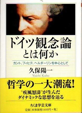 カントとその時代 ドイツ啓蒙思想の一潮流 カントとその時代 ドイツ