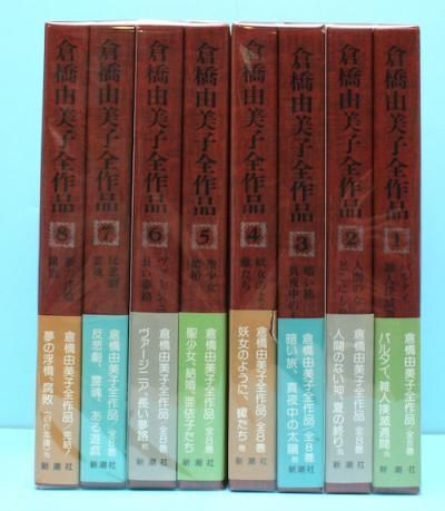 倉橋由美子 単行本 文庫 特集雑誌など29冊 倉橋由美子 単行本 文庫