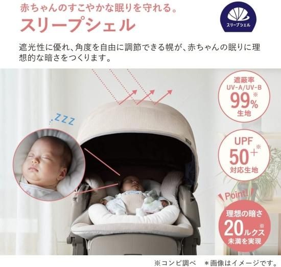 ハイローチェアレンタル｜ネムリラAUTOSWINGスリープシェルEG+