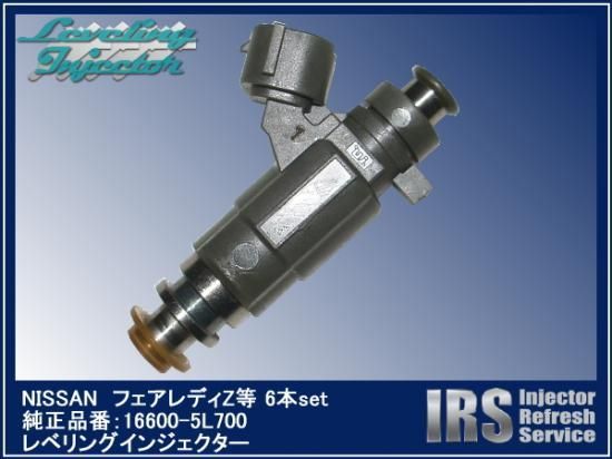 NISSAN フェアレディZ等 純正レベリングインジェクター 4本セット 品番