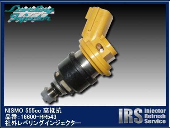 Nismo 555cc 高抵抗 社外レベリングインジェクター 4本セット 品番