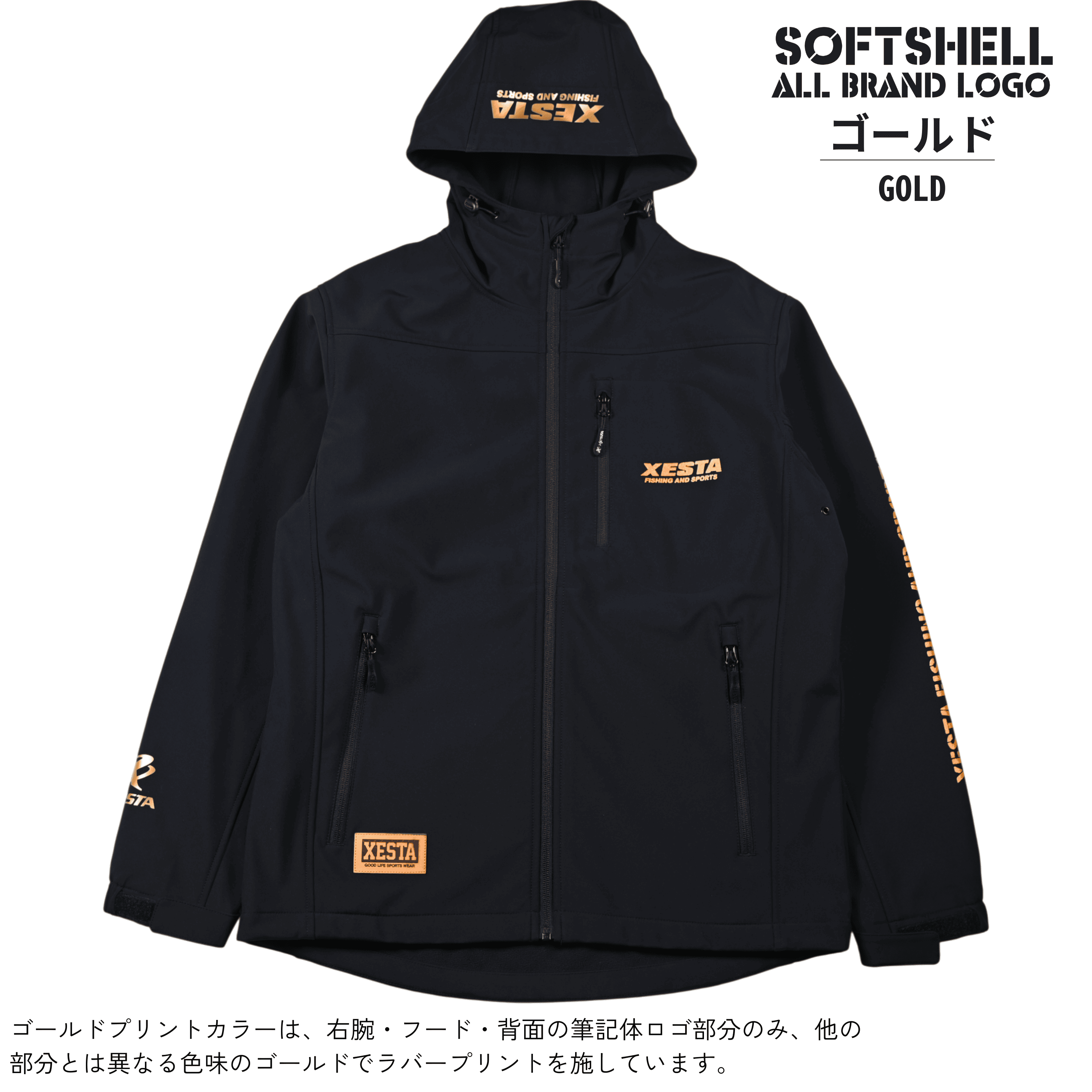 XESTA ソフトシェルジャケット2025 - Soft Shell Jacket -(オール