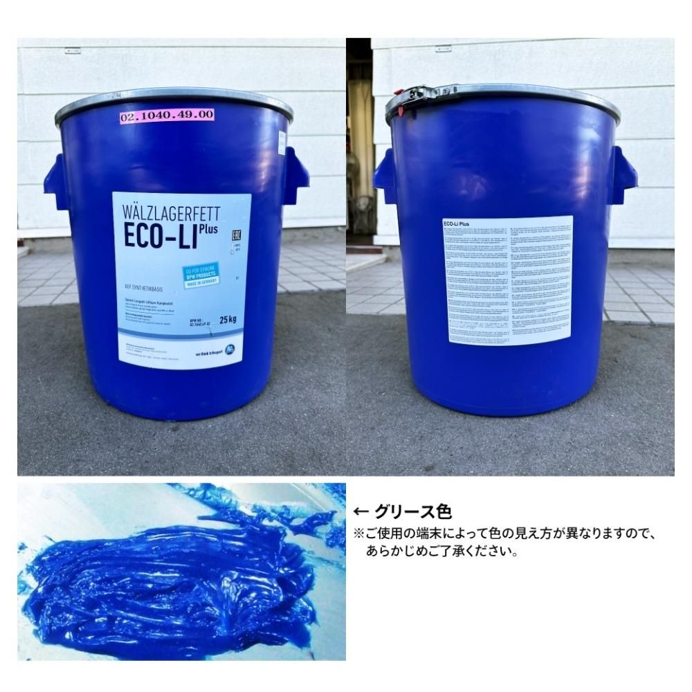 BPW製車軸純正グリス ECO-Li Plus 5kg 特殊グリス ベアリンググリース
