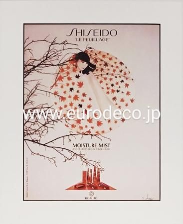 セルジュ ルタンス 資生堂 パンフレット 4枚 セルジュ ルタンス