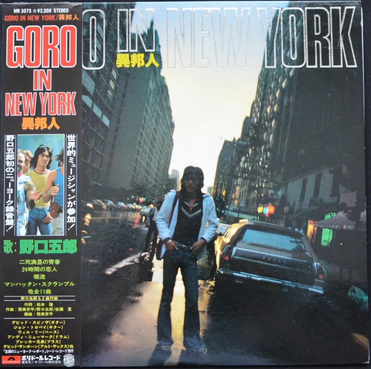 野口五郎 GORO NOGUCHI / 異邦人 GORO IN NEW YORK (LP) - HIP TANK