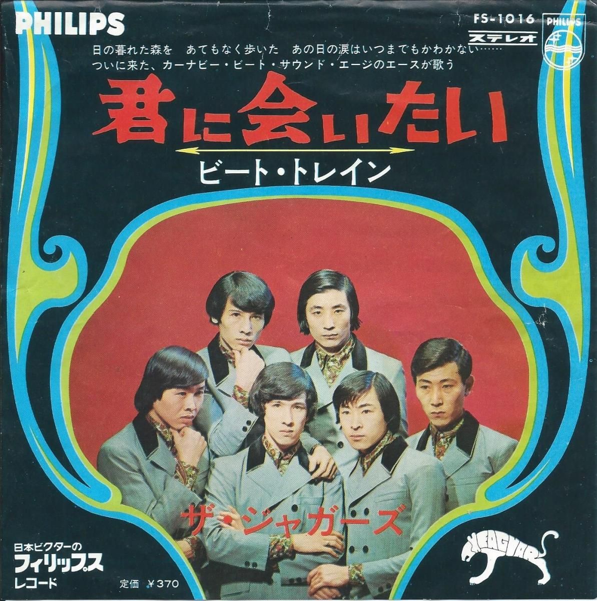 SHOWA SONG / 昭和歌謡 - HIP TANK RECORDS