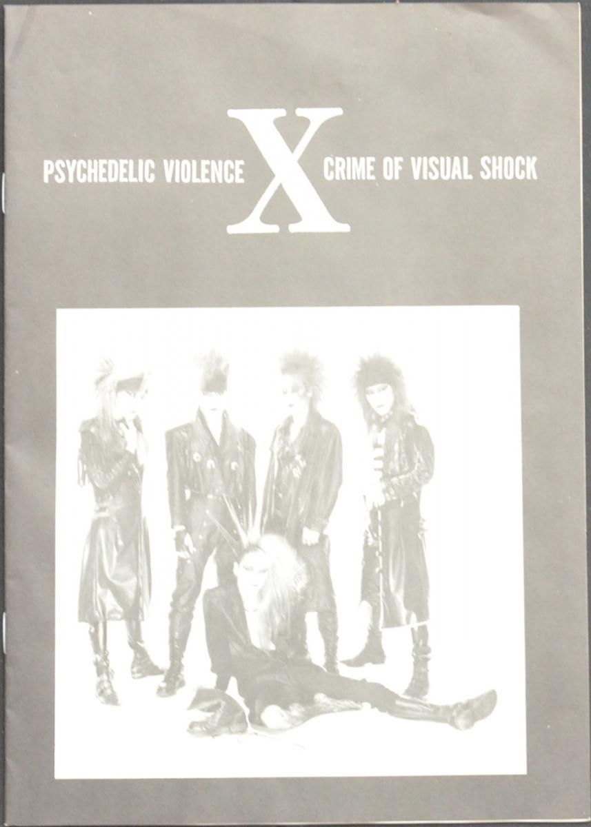 エックス X (X JAPAN) / ヴァニシング・ヴィジョン VANISHING VISION