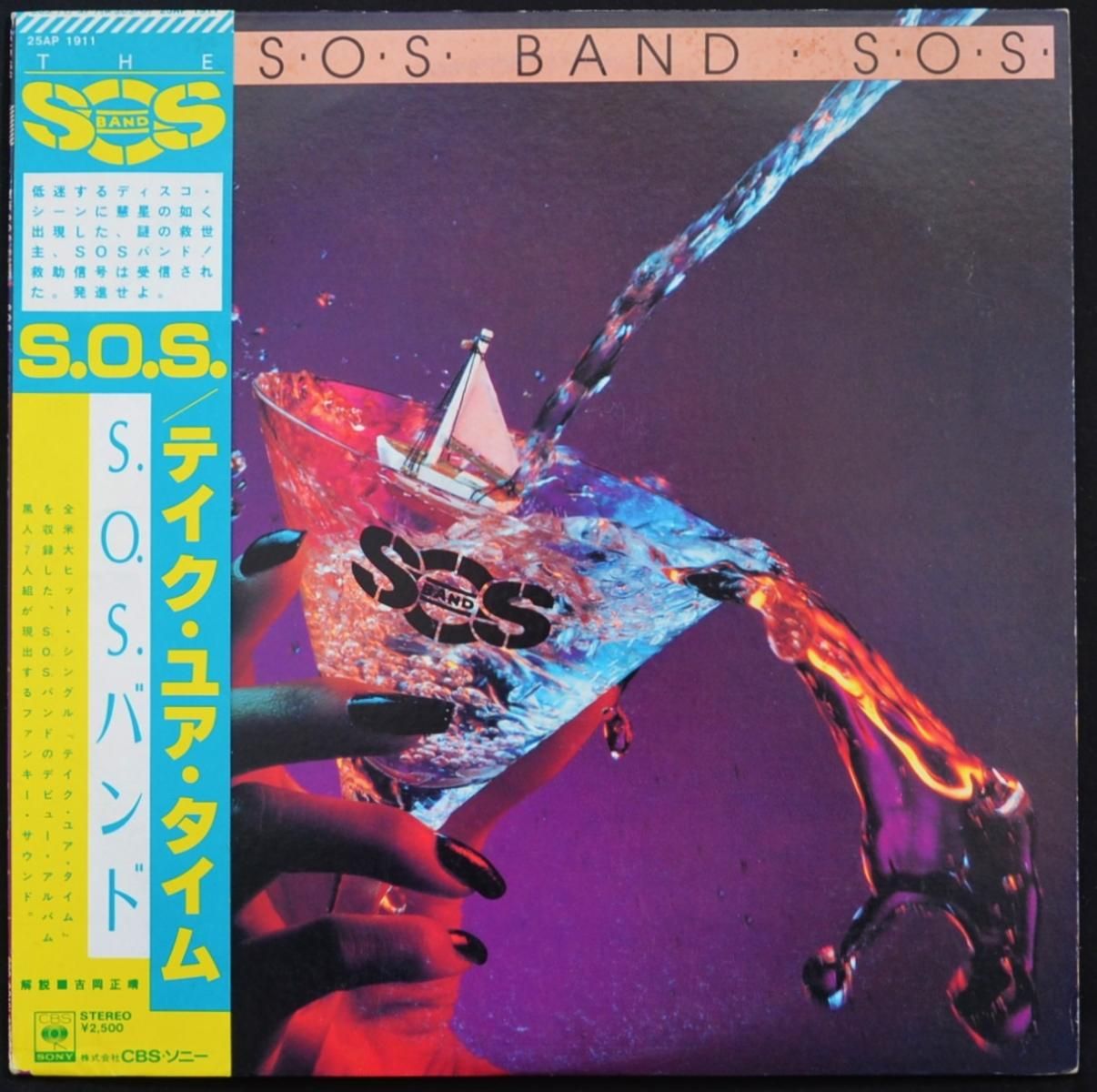 S.O.S.バンド THE S.O.S. BAND / テイク・ユア・タイム S.O.S. (LP