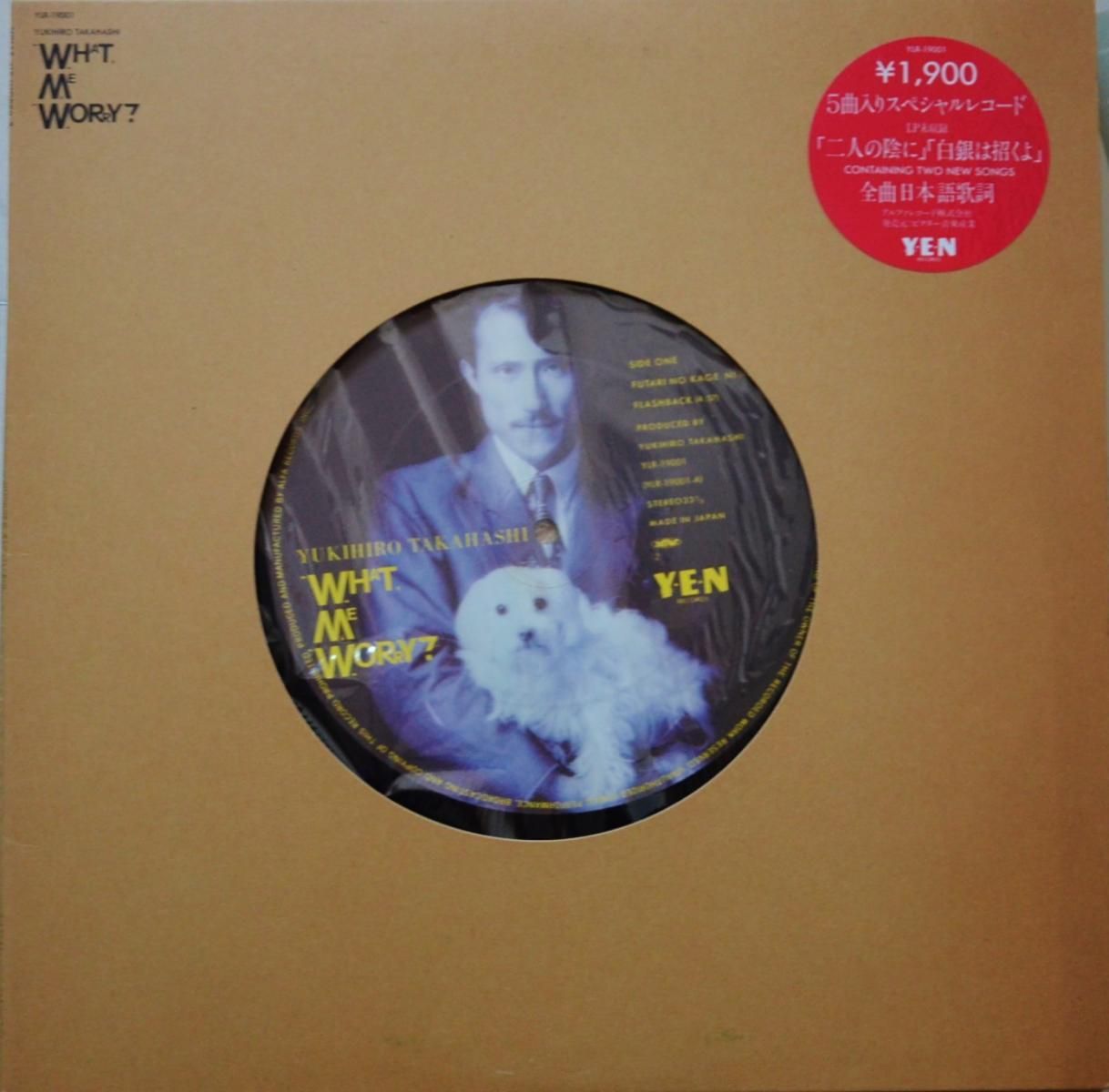 高橋幸宏 YUKIHIRO TAKAHASHI / WHAT, ME WORRY? (12