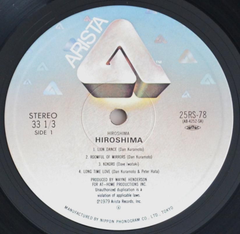 HIROSHIMA / ヒロシマ (LP) - HIP TANK RECORDS