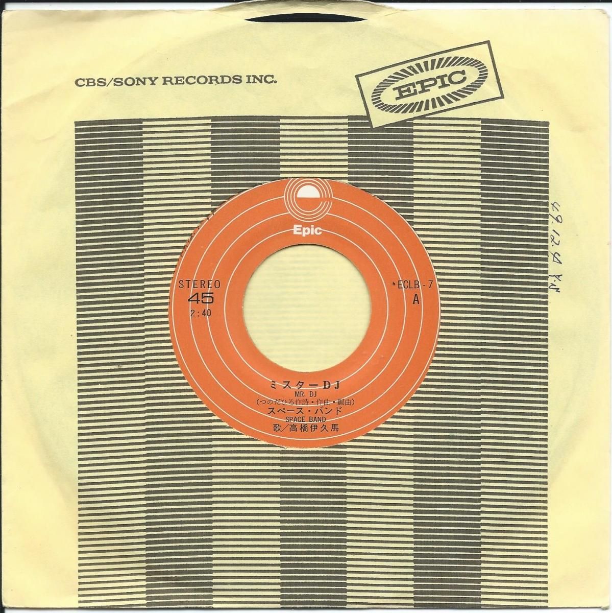スペース・バンド SPACE BAND (つのだひろ) / ミスターDJ / あのころ