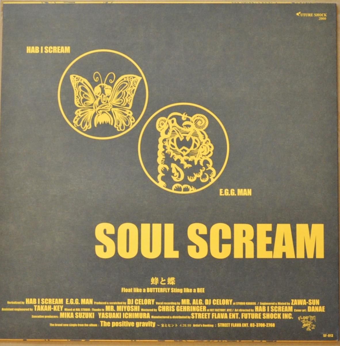 SOUL SCREAM ‎/ 蜂と蝶 - FLOAT LIKE A BUTTERFLY STING LIKE A BEE