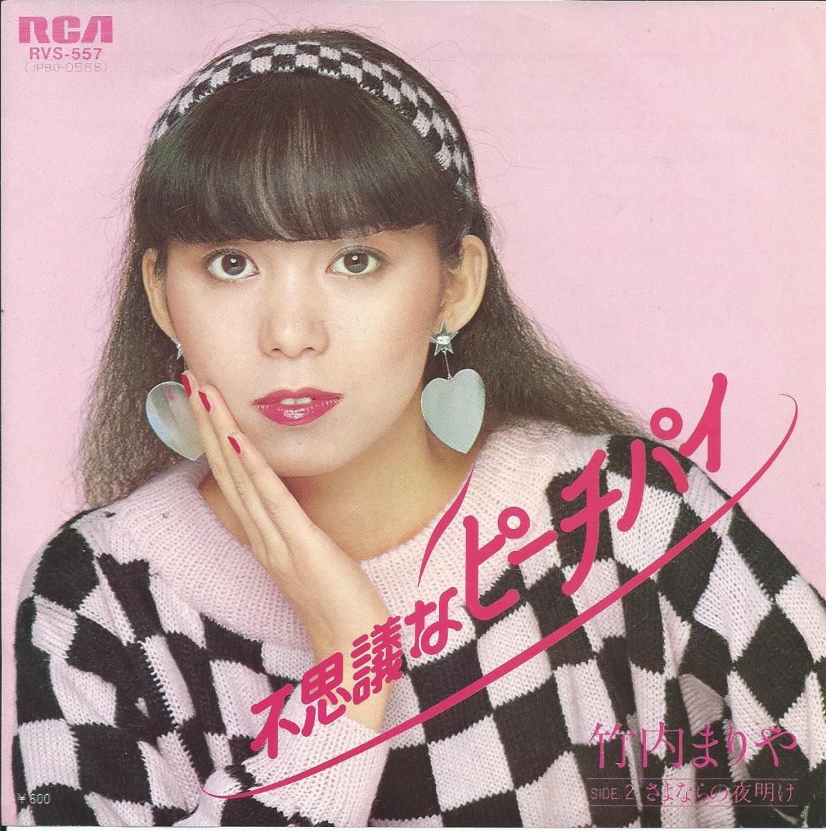 竹内まりや MARIYA TAKEUCHI / 不思議なピーチパイ (7