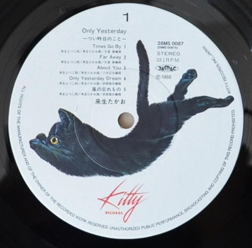 来生たかお TAKAO KISUGI / ONLY YESTERDAY -つい昨日のこと- (LP