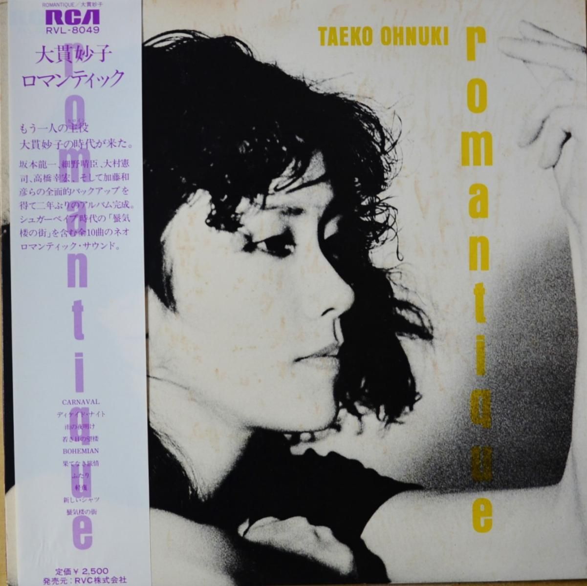 大貫妙子 TAEKO OHNUKI / ロマンティック / ROMANTIQUE (LP) - HIP