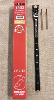 新品】ポポンデッタ 1502 LED室内灯 C（KATO）青白色 1本入