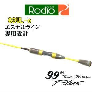 ロデオクラフト 99+ ツーナインプラス60UL-e 【チョコバナナ】 - 越谷