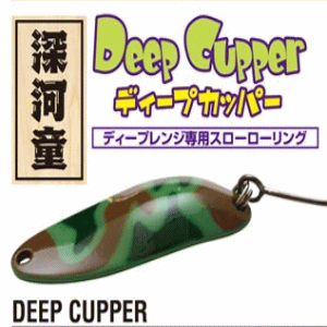 ウォーターランド ディープカッパー スペシャルカラー - 越谷タックル