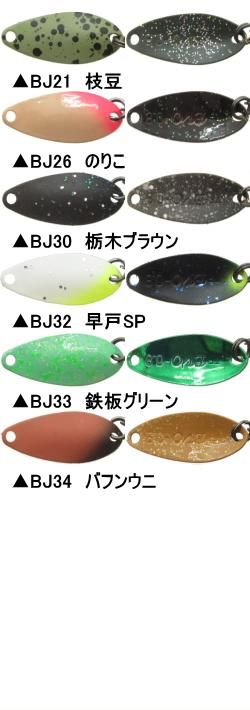 ヤリエ T-Spoon Tスプーン【定番カラー】