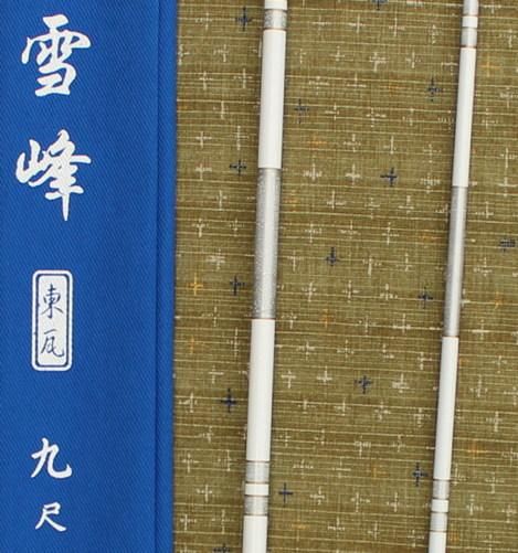 へら釣りを楽しむカーボンロッド 雪峰 7尺～16尺 - へらぶな釣具の