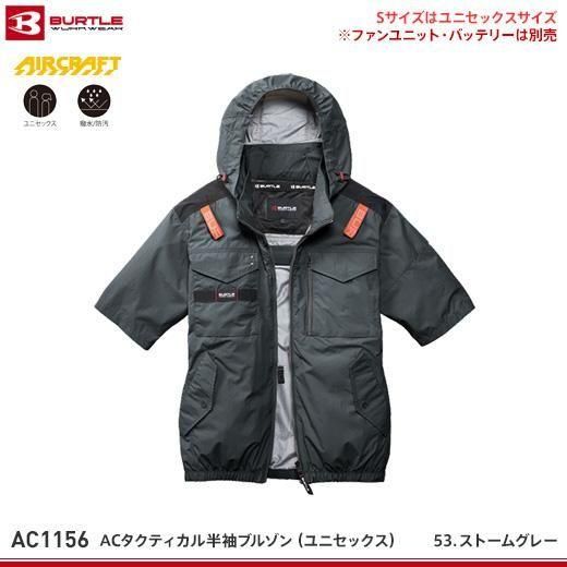 AIRCRAFT 空調服AC1156 AC09-24V グレー xxl セット バートル