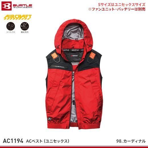 バートル春夏作業服 | エアークラフトフーディベスト - おしゃれ作業服