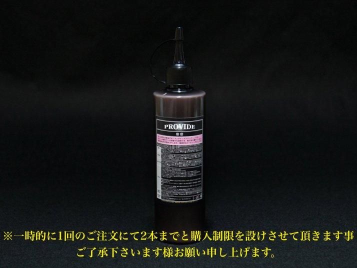OC メンテナンスクリーナー 300ml - PROVIDE（プロヴァイド） 特殊