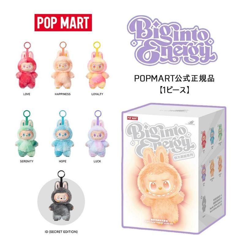 1ピース】正規品 POP MART Labubu The Monsters Big Into Energy Blind