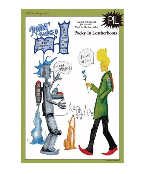 浅井健一：PIL（初回限定盤CD） - セレクトショップ SIDEMILITIA