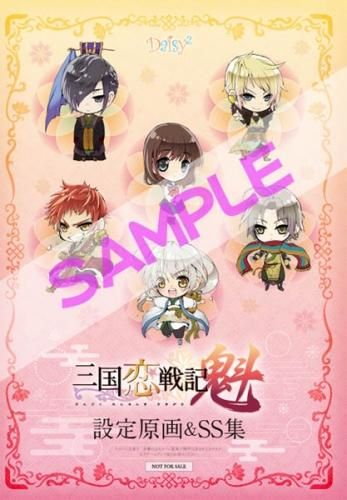 三国恋戦記 魁 - F-ragazzaオンラインショップ