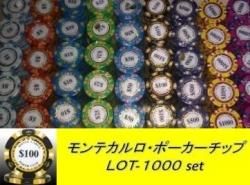 モンテカルロ・ポーカーチップLOT-1000セット - トランプ通販