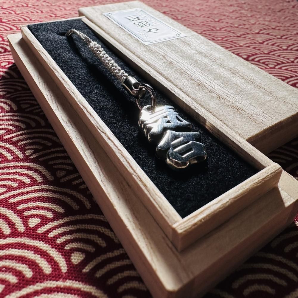 □銀製 豆銀 名入れストラップ 4文字 - 工房史 プレゼント向け