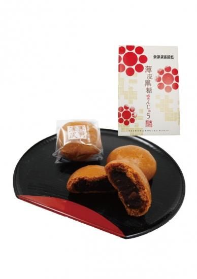 会津武家屋敷 薄皮黒糖まんじゅう 15個入り - 郷工房 古今 【会津