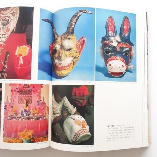 Vintage Book: メキシコの民芸 / 利根山 光人 - Swimsuit Department