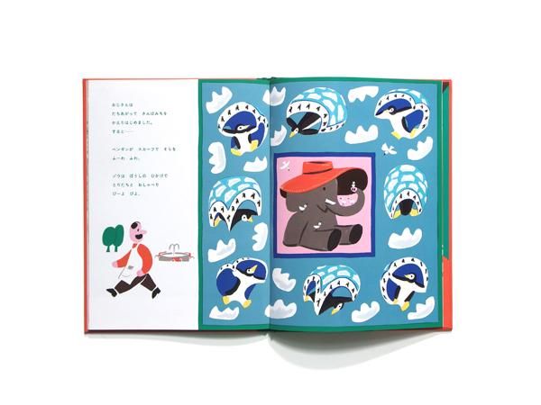 エルメスのえほん おさんぽ ステッチ - 100%ORANGE WEB SHOP