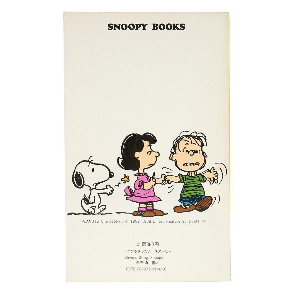 PEANUTS・SNOOPY/ピーナッツ・スヌーピー・SNOOPY BOOKS/スヌーピー